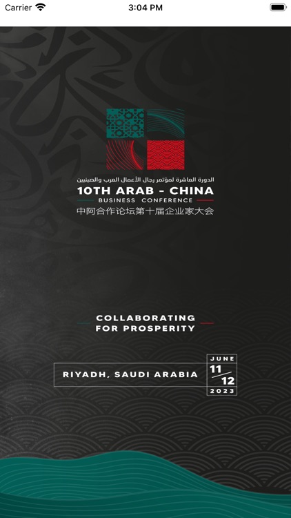 Arab-China Business Conference