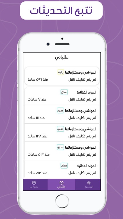 مقطورة - كابتن screenshot-3