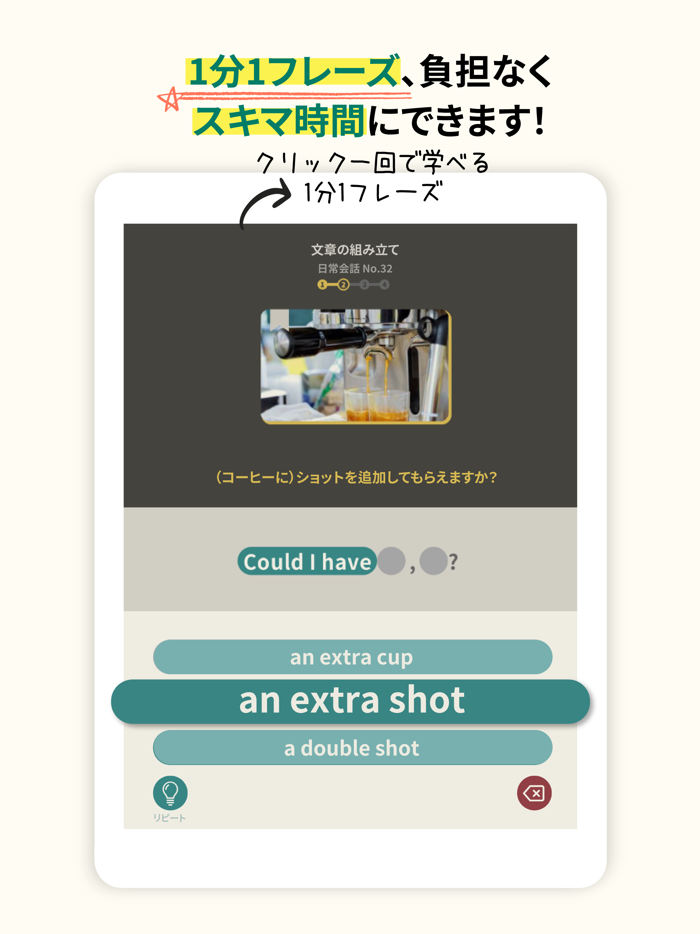 えっ英語で話せる - Catch It English