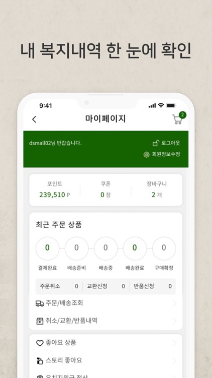 대순몰 screenshot-4