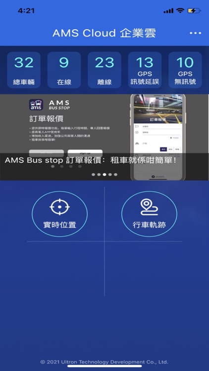 AMS Cloud 企業雲