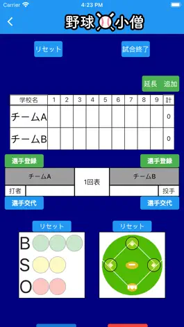 Game screenshot 野球小僧 apk