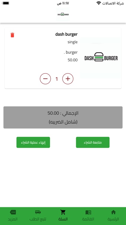 Dash Burger screenshot-5