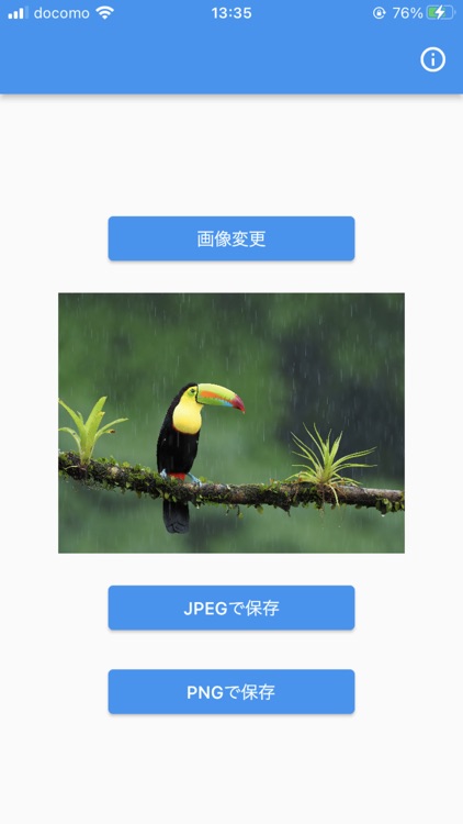 JPEG PNG 変換 - 画像フォーマット変換