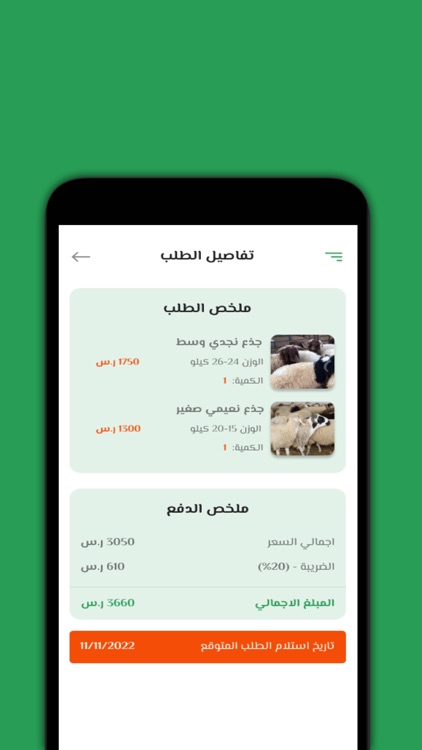 نوادر القصيم للحوم الطازجة