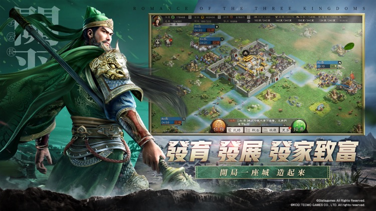 三國志・戰略版 screenshot-5
