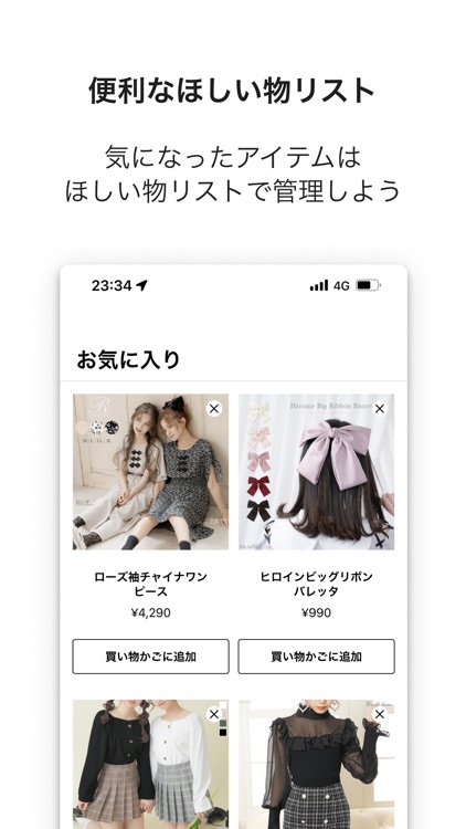 夢展望公式アプリ レディースファッション通販 screenshot-2