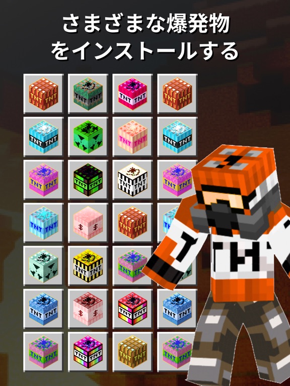 ダイナマイトピストル モッド マップ マインクラフト用 Ipadアプリ Applion