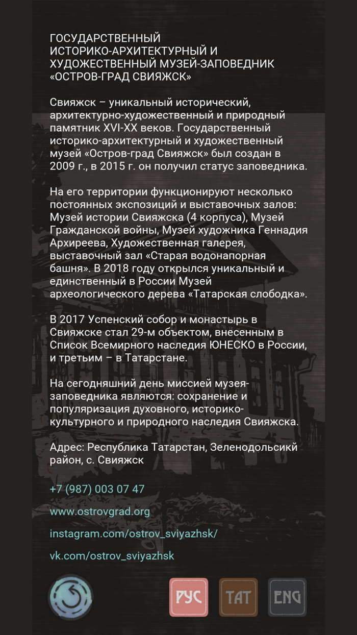 Революционер