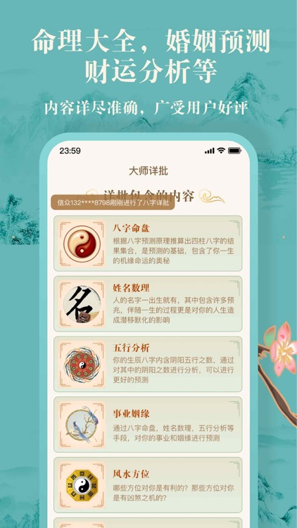 算命+起名-八字&占卜,风水罗盘:方圆命理大师 screenshot-5