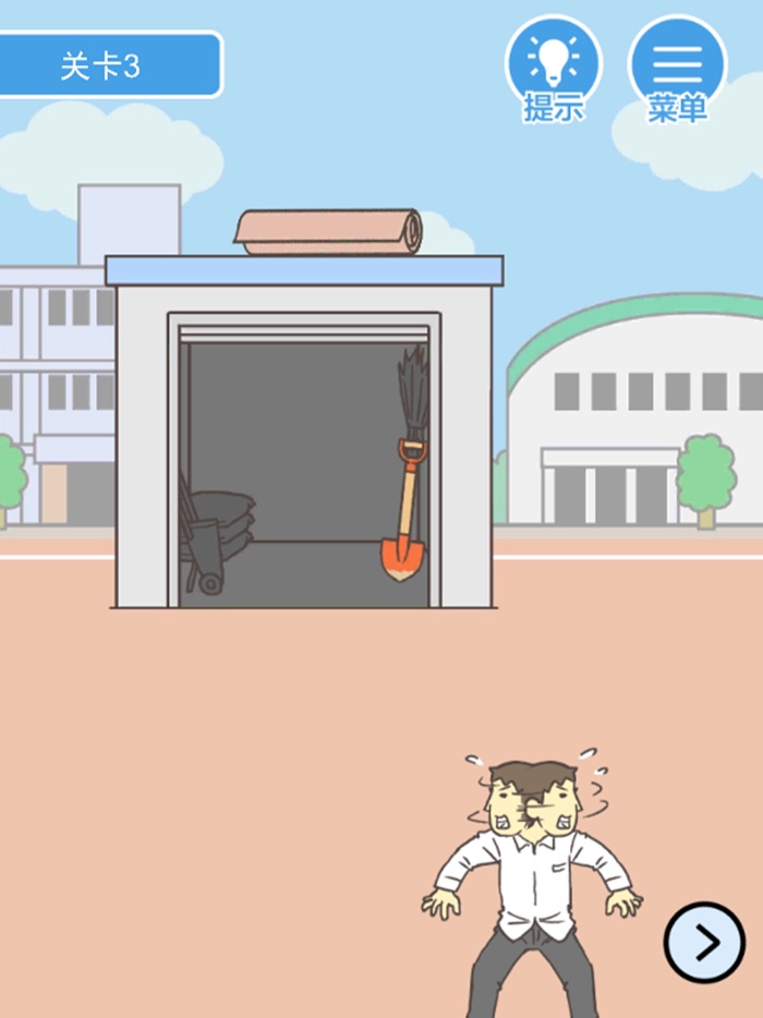 我要翘课 - 整蛊大作战