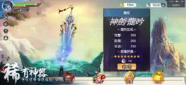 Game screenshot 翻天之戰 hack