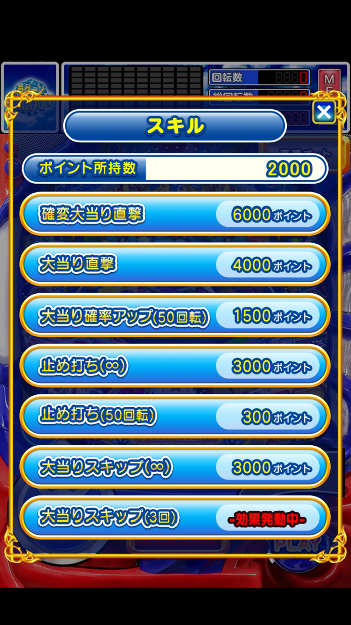 P大海物語4スペシャル