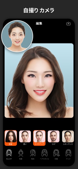 Facelab かこじょ 写 真 加工 女性化 アプリ をapp Storeで