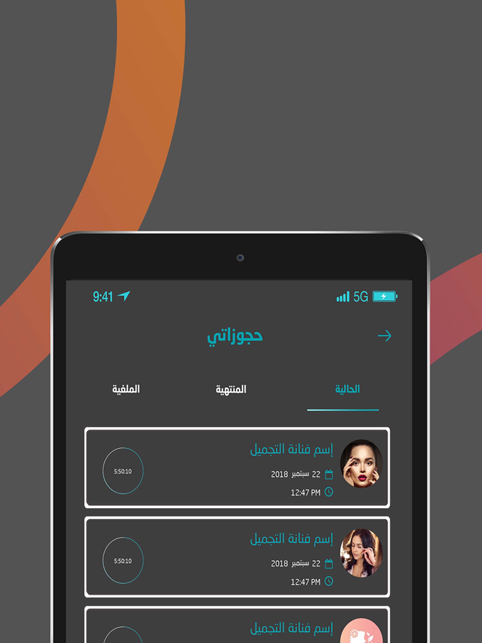beauty booking  بيوتي بوكنق