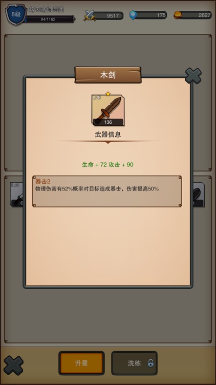 佣兵之旅 screenshot-4