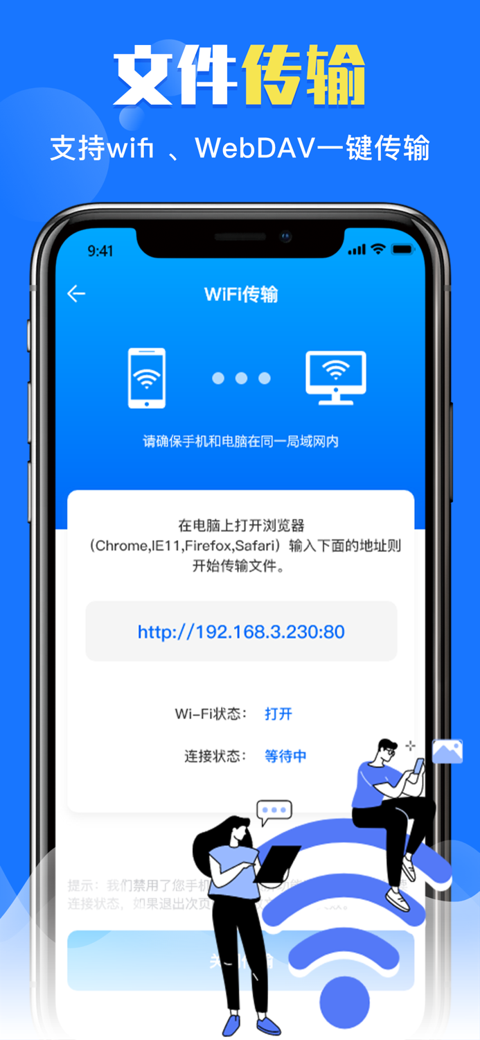 解压大师-zip rar解压缩软件
