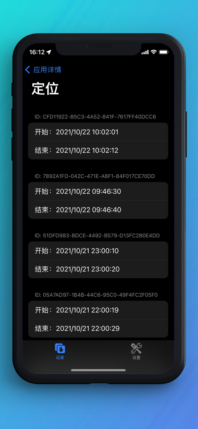 隐私访问记录 - 系统性分析应用隐私权限访问活动洞见隐私泄露