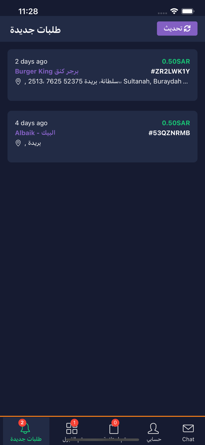 كابتن فاست اوردر