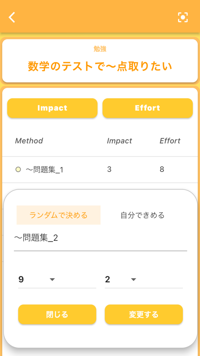 APM - 最速で成功するための分析
