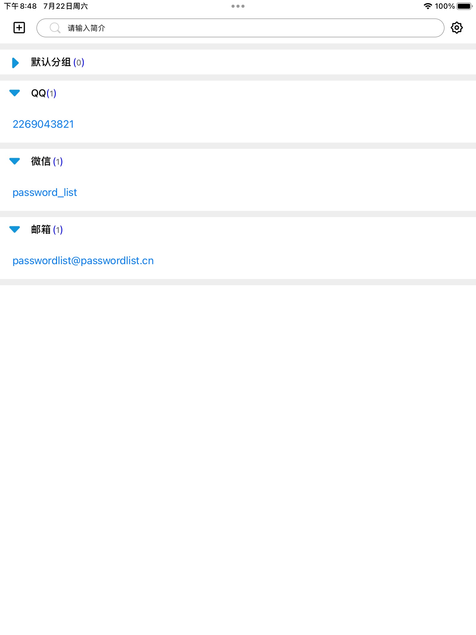 passwordlist-单机版 screenshot 2