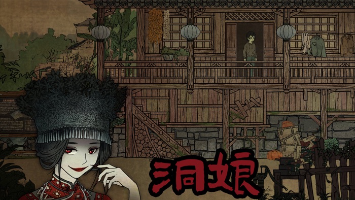 洞娘 - 密室逃脱类横版解谜游戏