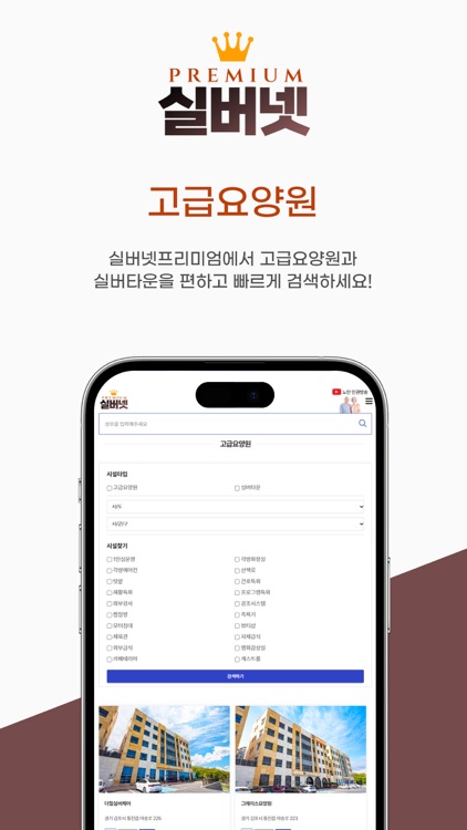 실버넷 screenshot-4