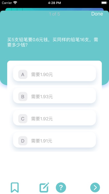 小学数学培优 - 五年级例题习题集 screenshot-8