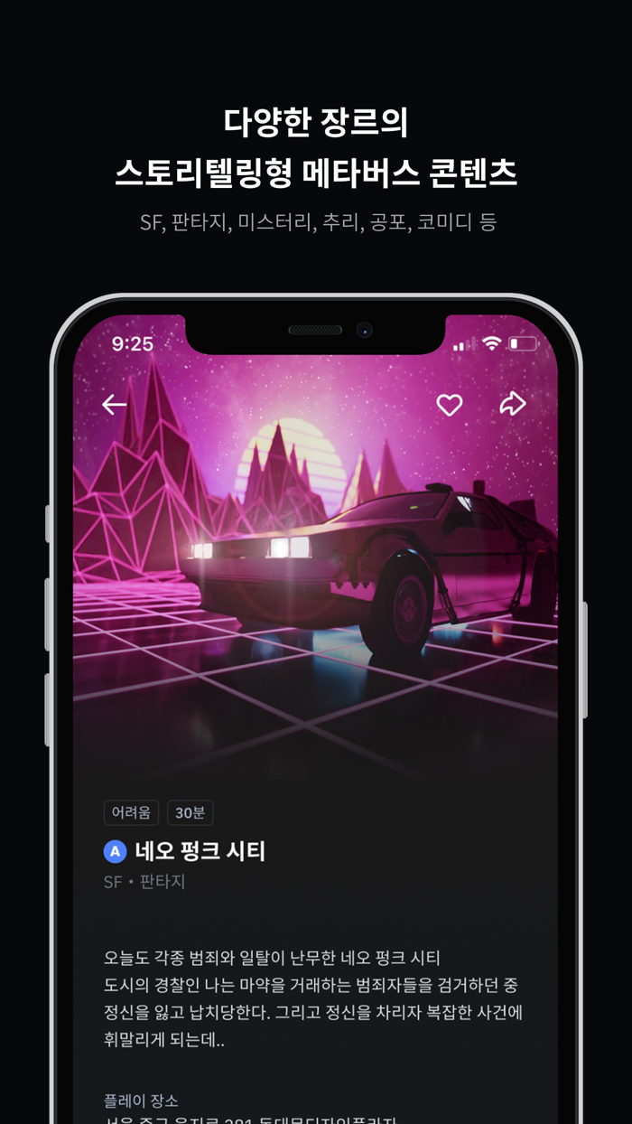 플레인 - Playin 메타버스 콘텐츠 플랫폼