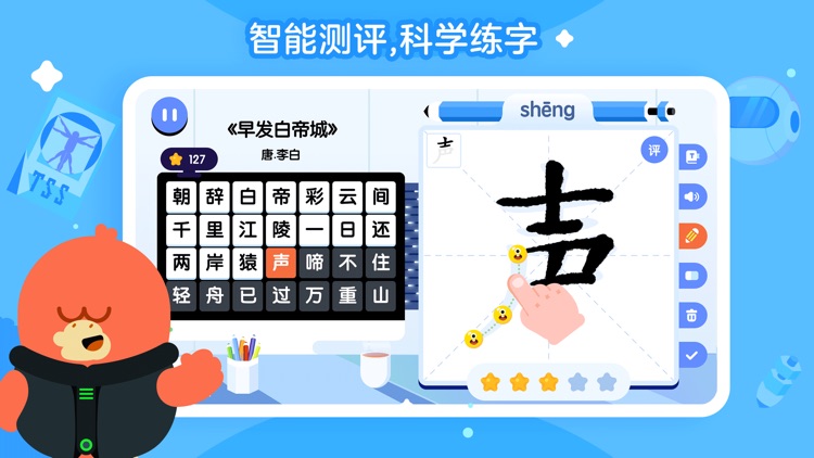 红豆古诗 screenshot-3