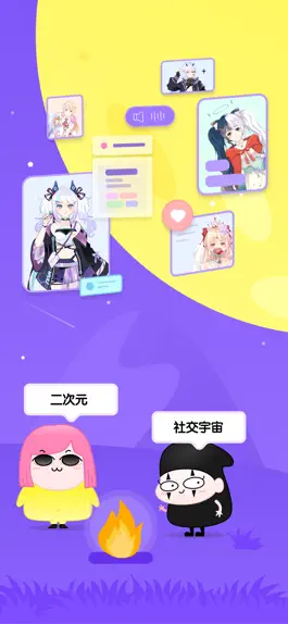 Game screenshot 唔哩星球 - 你和你的世界，恰好是我爱的 apk