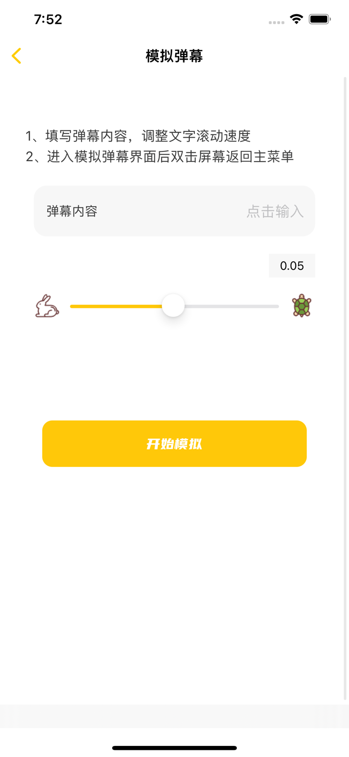社恐快跑-聚会逃跑神器