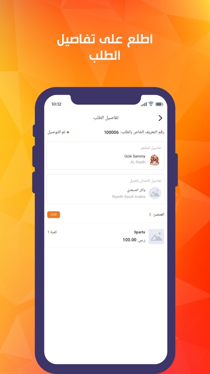 Nechrilek Captain|كابتن نشريلك screenshot-3