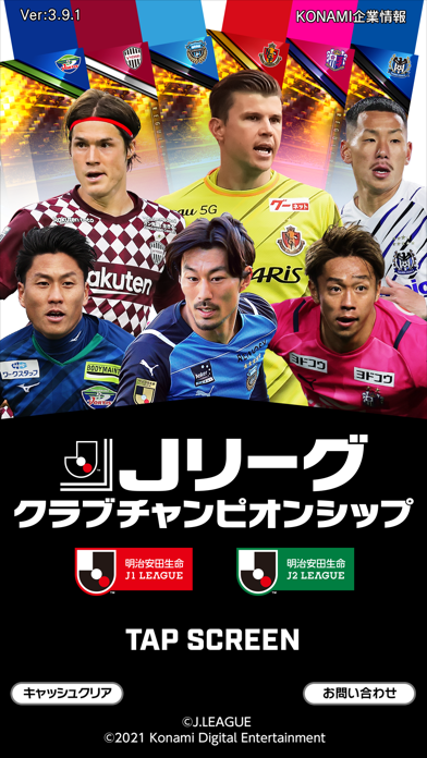 Jリーグクラブチャンピオンシップ Iphoneアプリ Applion