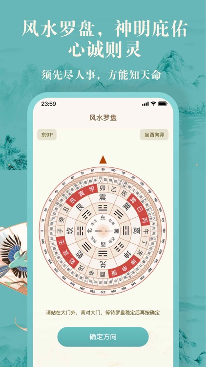 算命+起名-八字&占卜,风水罗盘:方圆命理大师