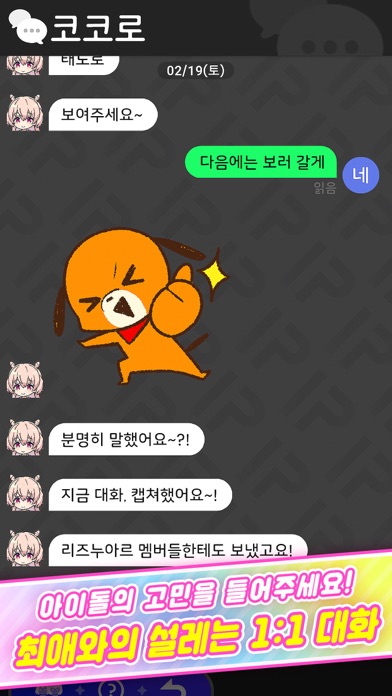 아이돌리 프라이드 : 아이돌 육성 시뮬레이션 RPGのおすすめ画像5