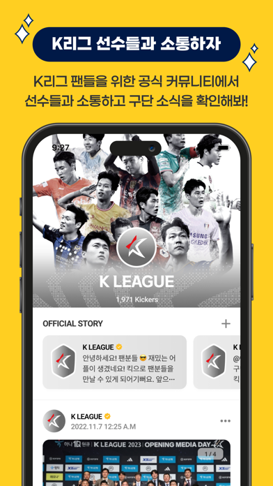Kick - K리그 공식 앱 screenshot 3