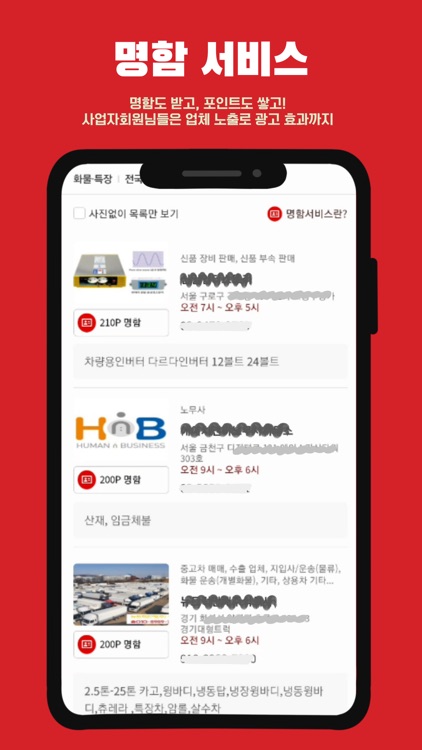 전문가들 - 화물특장, 건설장비 관련 전문가 커뮤니티 screenshot-6