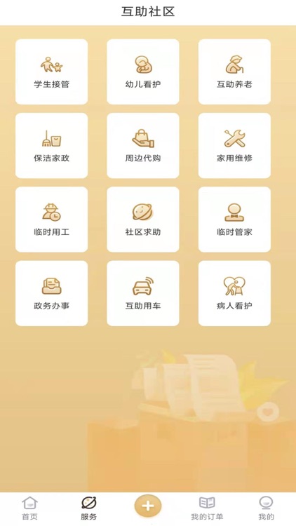 小金人APP