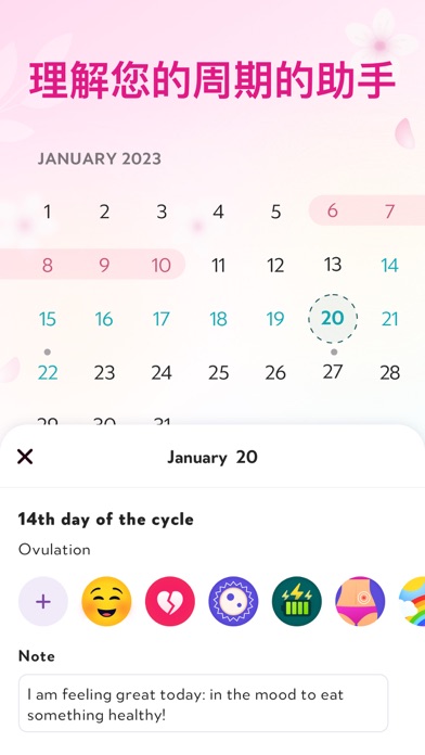 生理期记录:月经期助理和排卵期安全期日历