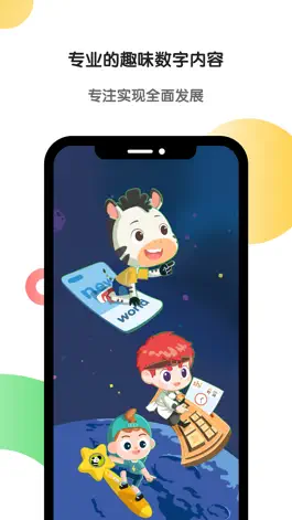 Game screenshot 斑马-趣味数字内容 mod apk