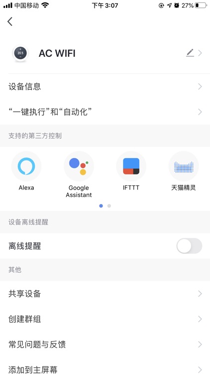 伯丰智能 screenshot-3