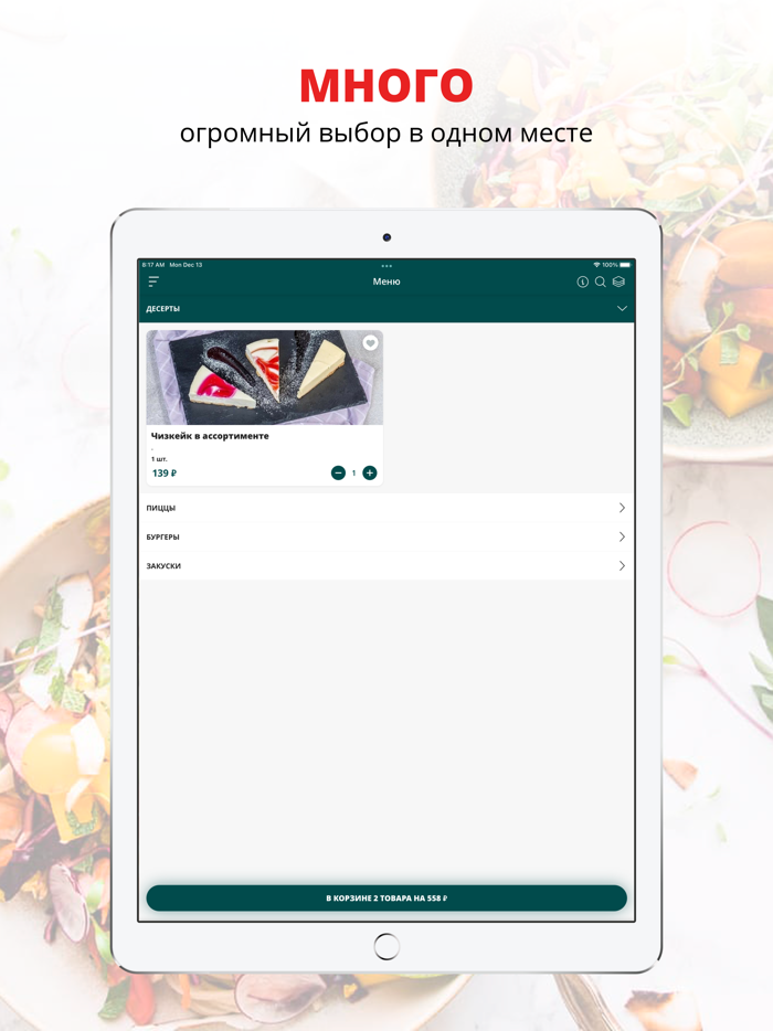 Свои люди  Тимирязевский
