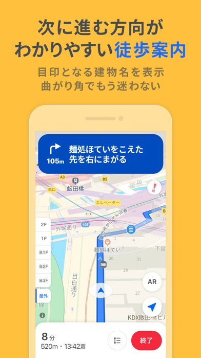 Yahoo! MAP-ヤフーマップ ScreenShot3