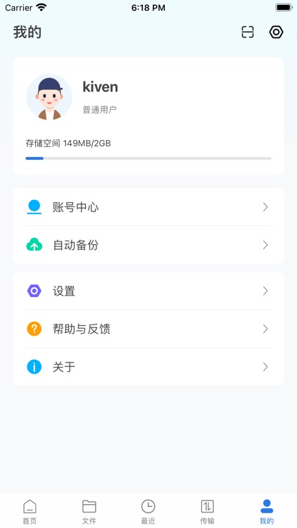 雷克沙企业云盘 screenshot-7