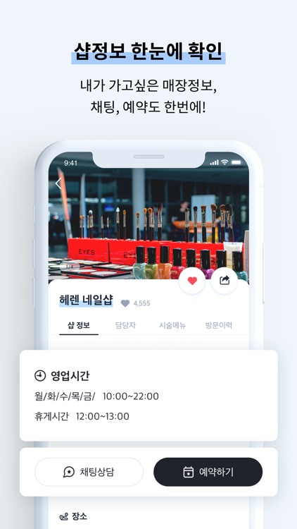 공비서예약 screenshot-3