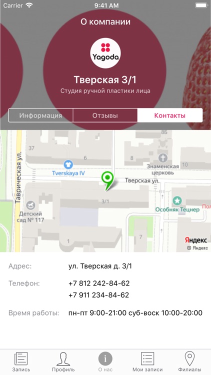 Студия Yagoda screenshot-4