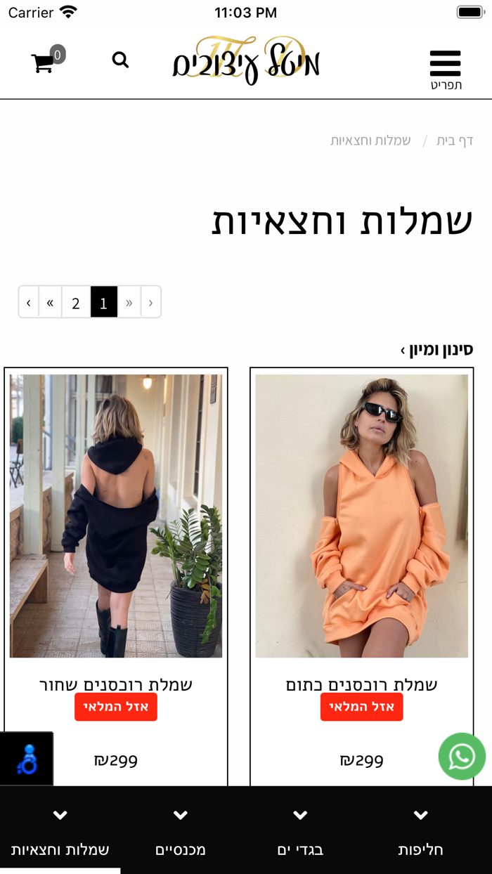 מיטל בדירי עיצובים