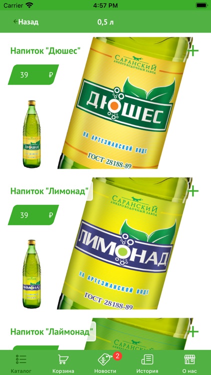 Инзера