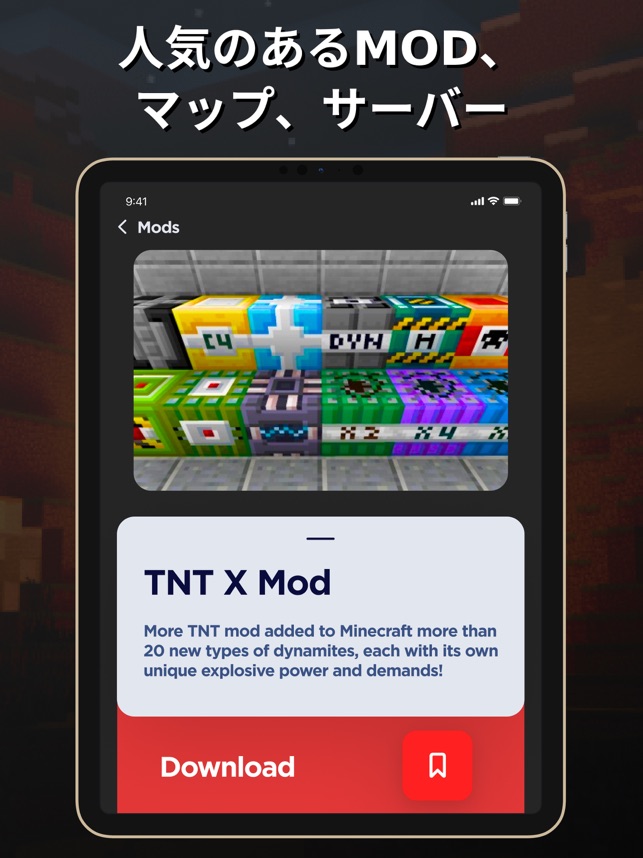 ダイナマイトピストル モッド マップ マインクラフト用 をapp Storeで